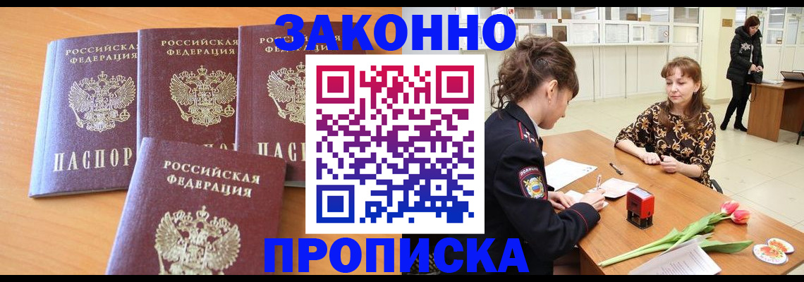 прописка гарантия в Саратовской области