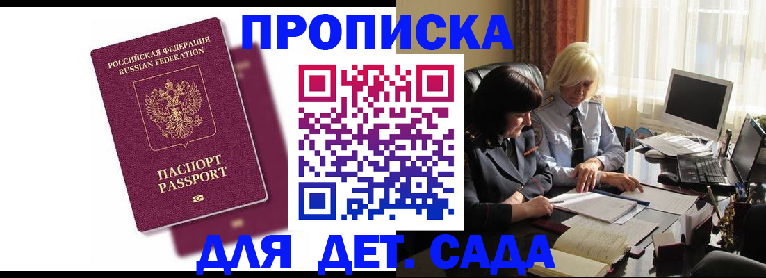 временная прописка в Саратовской области