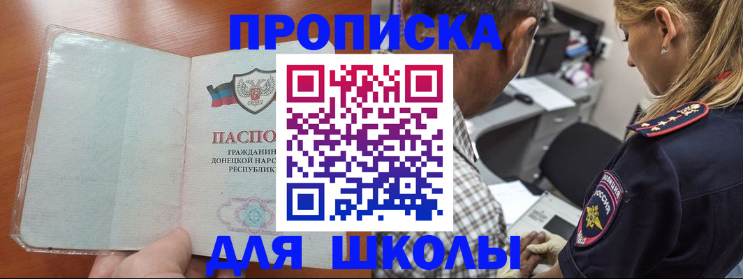 прописка ребенка в Саратовской области