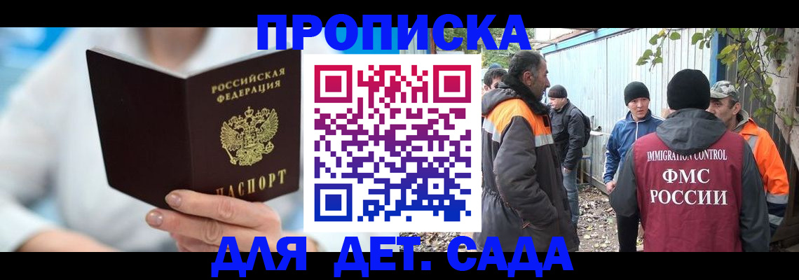 регистрация в Саратовской области