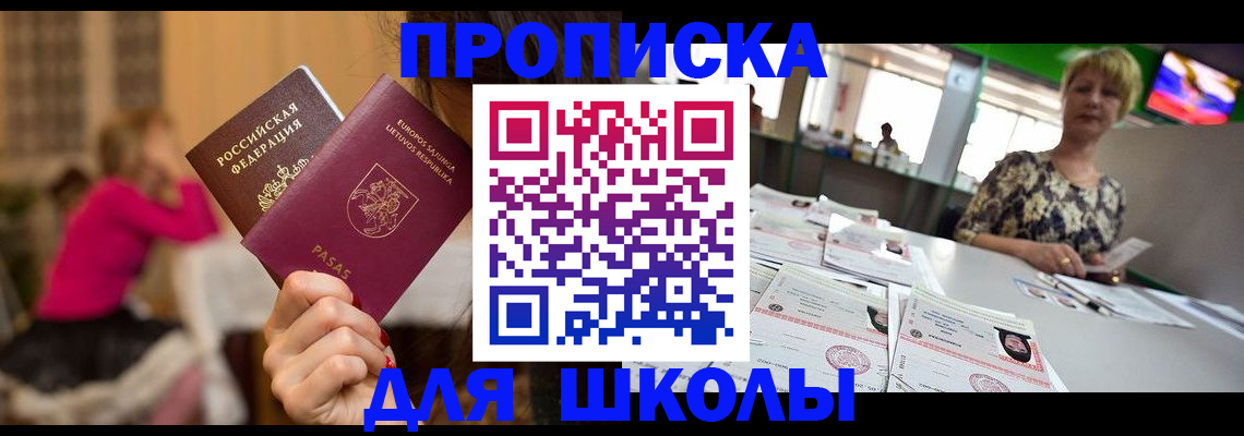 регистрация в Саратовской области