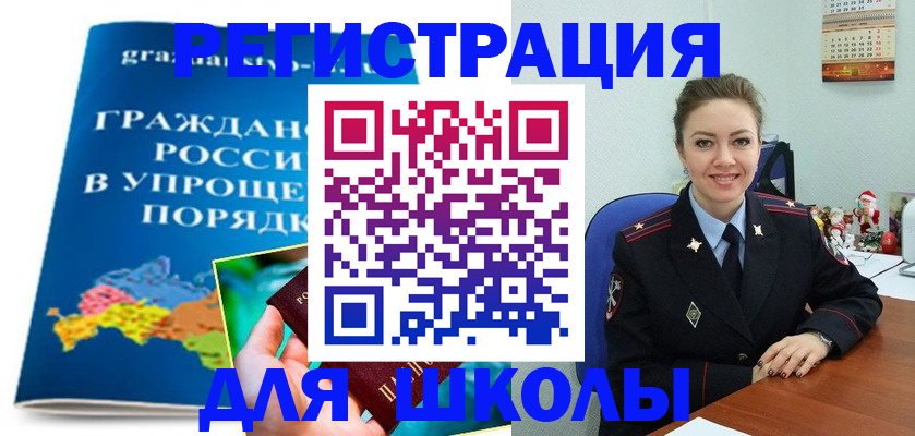 купить прописку в Саратовской области