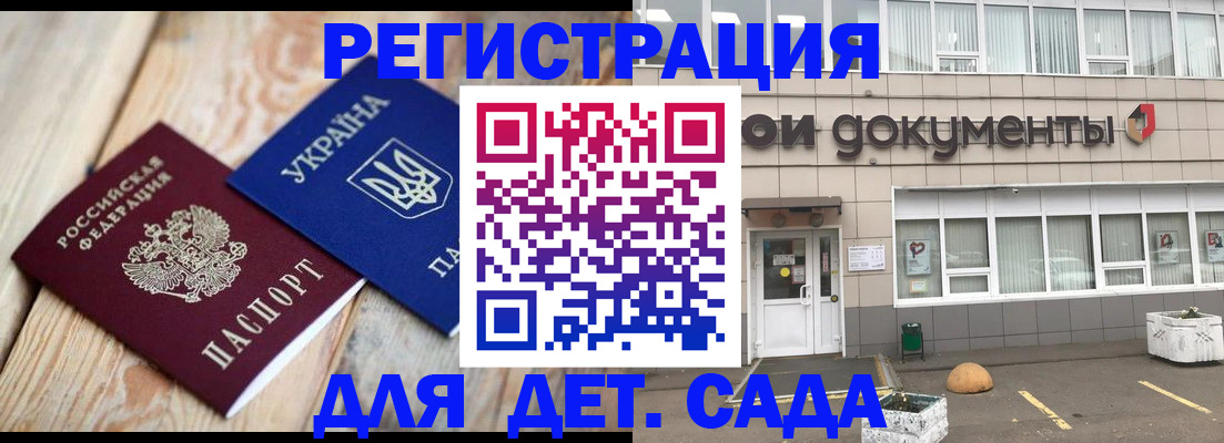 временная прописка в Саратовской области