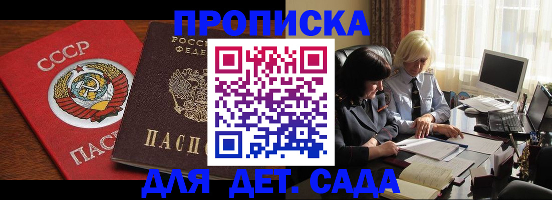 временная регистрация собственник в Саратовской области