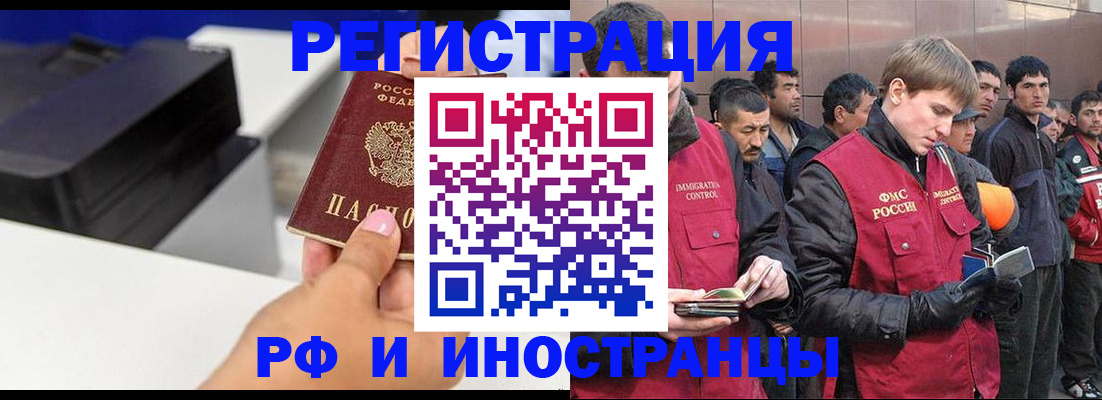 временная регистрация надежно в Саратовской области