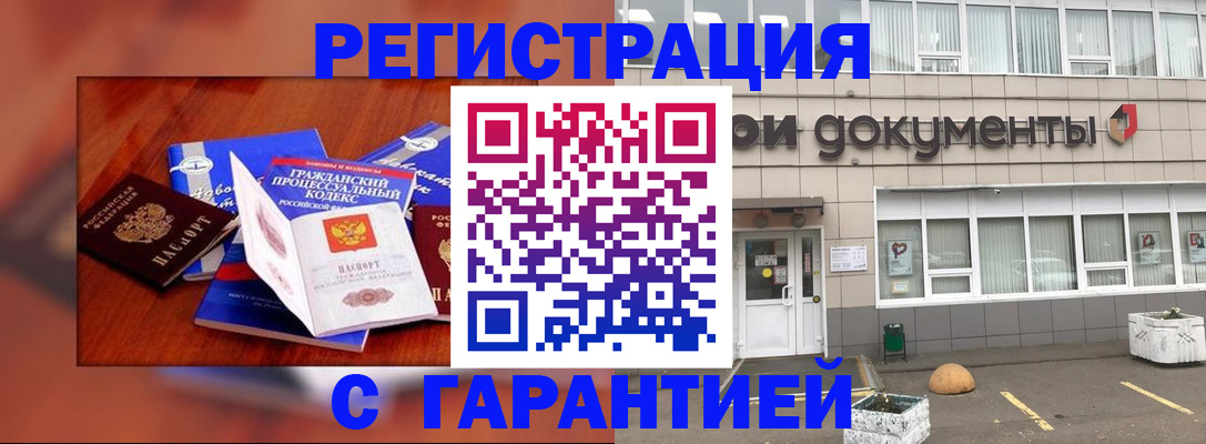 временная регистрация для школы в Саратовской области